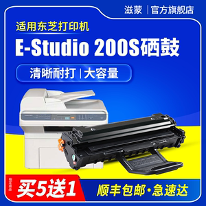 滋蒙适用东芝200S硒鼓Toshiba E-Studio 200S DP2025黑白激光打印复印一体机墨盒T-2025墨粉盒