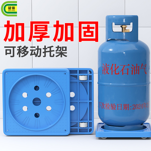 煤气瓶移动托架煤气罐底座桶装水置物架花盆支架液化气气罐架子