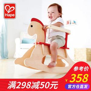 Hape儿童实木摇摇马 婴儿小木马1-3岁宝宝玩具骑马一周岁生日礼物