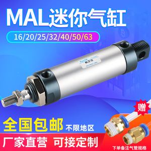 气动小型铝合金迷你气缸MAL16/20/25/32/40-25/50/75/100笔型汽缸