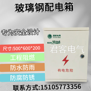 玻璃钢配电箱DMC三相动力箱控制箱塑钢表箱500*600*200mm