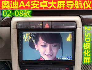 老款奥迪A4/A3/A6/TT导航仪安卓大屏导航中控改装倒车影像一体机