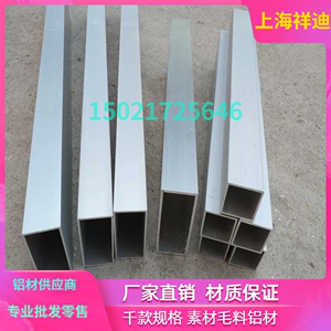 挤压铝管铝方管直角铝合金管6063铝方通铝型材合金方通管