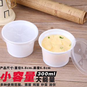 一次性汤杯打包碗可蒸蛋外卖盒餐具炖蛋碗加厚餐盒圆形塑料带盖杯