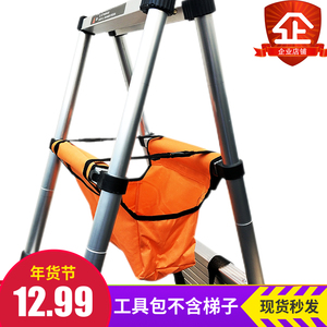 铝合金人字梯工具包1.4米1.7米5步6步多功能伸缩行走梯子用布包