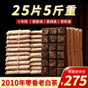 25片2010福鼎荒野老白茶饼十年陈年寿眉方片巧克力茶砖白茶叶2500