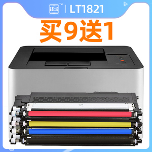 适用联想LT1821粉盒CS1821 CS1821W CS1831 CS1831W打印机硒鼓CM7110W CM7120W彩色墨盒LT1831碳粉盒