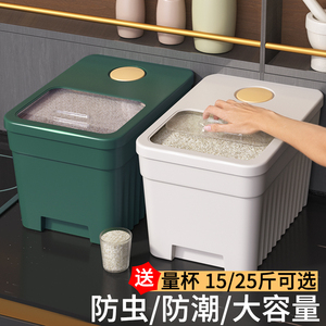 防虫米箱家用装米桶米缸放大米储存容器五谷杂粮收纳桶厨房面粉桶