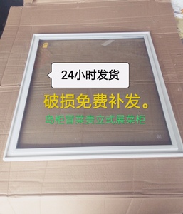 冰柜推拉移门展示柜点菜柜钢化玻璃门冰柜推拉盖边框条