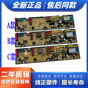 适用武汉小天鹅洗衣机XQB80-3165/3125/TL-XQB60-2165C电脑板主板