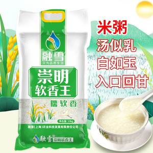 崇明岛软香王原产生态大米20斤2023新米农场新大米软香米粳米