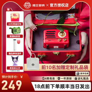 【生日礼物】猫王音响猫王小王子OTR无线复古蓝牙音箱小型收音机