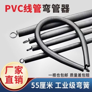PVC20加厚加重55cm手动线管弹簧线管弯簧电线管弯管器1620253240