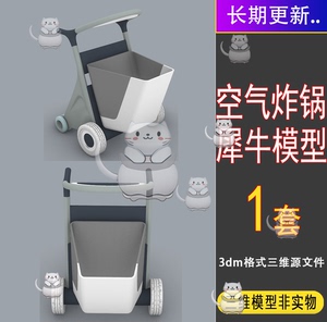 智能手推车老年人购物车犀牛模型Rhino/C4D/3dmax/MAYA/3D模型