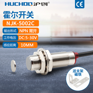 霍尔开关模块传感器 CHE12-10NA-H710 NJK-5002C三线NPN常开