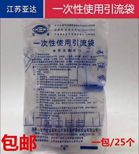 江苏亚达牌医用一次性引流袋 集尿袋1000ml 加厚