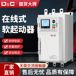 上海德力西开关在线软启动器三相风电机水泵保护起动柜30/55/75kw
