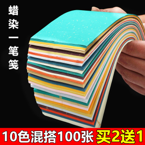 颢文轩十色蜡染洒金鎏金半生熟彩色宣纸信笺软笔硬笔毛笔字小楷书法专用作品纸diy手机壳古风书法小纸条书签