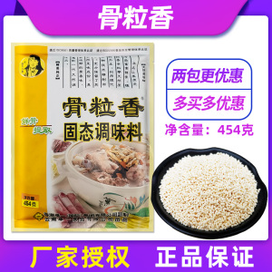 奇子香周大小姐骨粒香固态调味料整箱火锅麻辣烫汤底大骨高汤调料