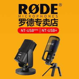RODE罗德NT-USB+麦克风笔记本电脑直播K歌配音手机录音话筒Mini
