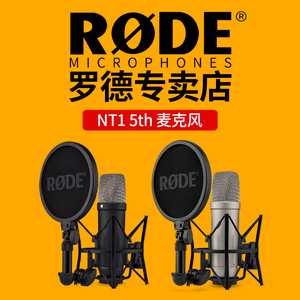 RODE罗德NT1 5th大震膜电容麦录音配音话筒电脑K歌直播收音麦克风