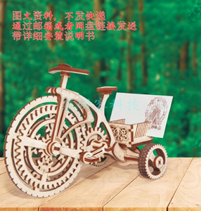 乌克兰木质机械传动模型 激光切割雕刻CAD图纸素材齿轮三轮名片车