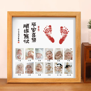 宝宝周岁手足印画婴儿满月百日天手脚印纪念仪式感礼物12个月相框