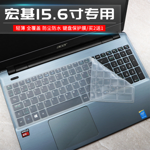 15.6寸宏基键盘保护膜E5/V3-572G笔记本571G配件E1-572G贴套570G