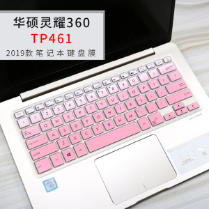 华硕TP461-灵耀360笔记本防尘水贴Vivibook14寸S406UA键盘保护膜