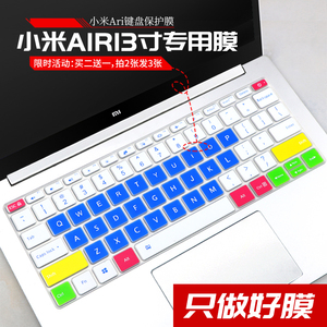 小米(MI)Air 2019款 13.3寸超轻薄笔记本电脑i5i7键盘贴膜防尘水