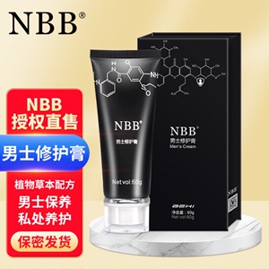 NBB增大修复膏男用品阴茎变粗壮大粗硬永久性保健正品海绵体延长