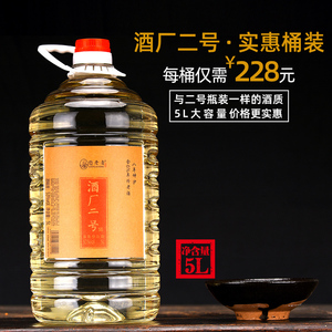 酒厂二号酱香型纯粮食桶装十斤散装白酒泡药酒果酒53度高粱原浆酒