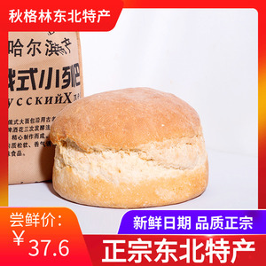 哈尔滨大列巴原味传统手工发酵俄式硬面包1700g包邮