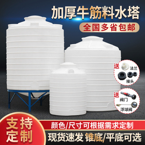 立式塑料水塔储水罐加厚10吨消防水箱碱水罐大号食品级储水桶户外