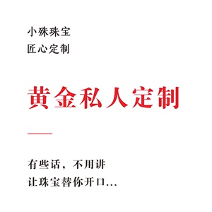 黄金加工定制定做999足金首饰改款来料来图金币手镯项链吊坠戒指