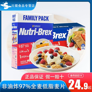 欣善怡麦片1.4kg澳洲进口NutriBrex原装燕麦块全麦脆低脂代餐即食
