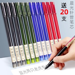 晨光 优品中性笔AGPA1701全针管简约签字笔学生用0.5mm碳素黑色考试专用笔办公水笔芯本味红蓝圆珠笔