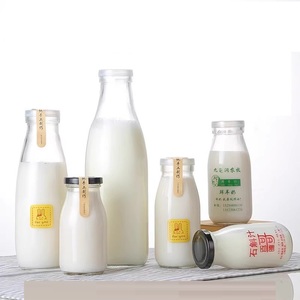 鲜奶瓶牛奶瓶子玻璃带盖酸奶瓶奶吧玻璃杯250ml半1斤装奶茶饮料瓶