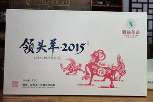 湖南安化黑茶2015年湘益领头羊2kg第一批生肖茶茯砖茶羊年领头羊