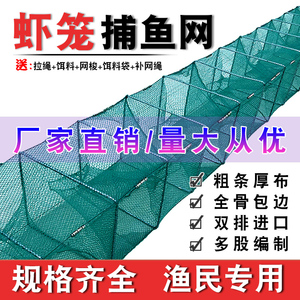 大框2-30米专业折叠捕鱼笼只进不出渔网虾笼鱼网加厚龙虾地网鱼笼