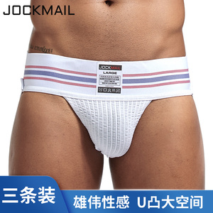 JOCKMAIL3条男丁时尚双丁U凸内裤舒适弹力纯棉透气露臀性感丁字裤