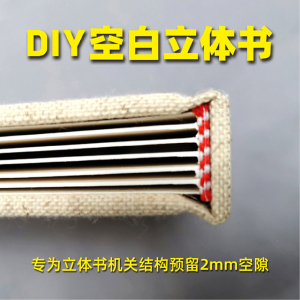 diy空白立体书材料包手绘本自制手工书情侣立体相册毕业纪念册