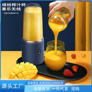 便携式榨汁机 家用小型电动蔬菜水果榨汁杯USB迷你学生果汁杯