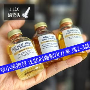 补货！法国原液之谜BR中层补水抗糖海洋矿物蛋白3D胶原胎盘鸢尾7s