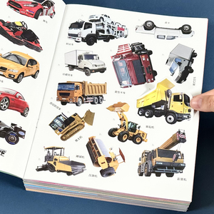 儿童贴纸书小汽车工程车贴贴画男孩挖掘机交通工具粘贴纸益智玩具