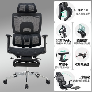 电脑椅家用办公椅子午休舒适久坐人体工学可躺网椅电竞椅靠背转椅