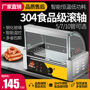 烤肠机商用小型台湾烤香肠摆摊家用迷你火腿肠全自动烤肠热狗机器