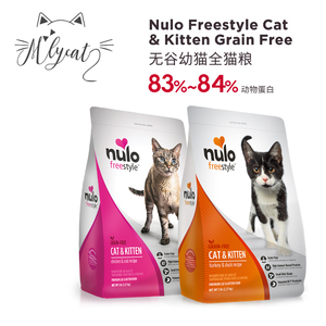 美国Nulo诺洛自由天性无谷鸡肉营养增肥幼猫成猫进口原肉粮全猫粮