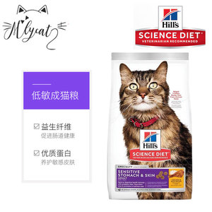 希尔斯低敏肠胃+皮肤敏感猫粮 消化系统 皮肤过敏猫粮3.5磅7磅