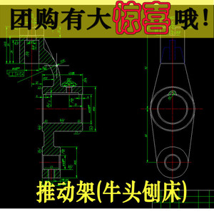 N013-推动架加工工艺及工装夹具设计